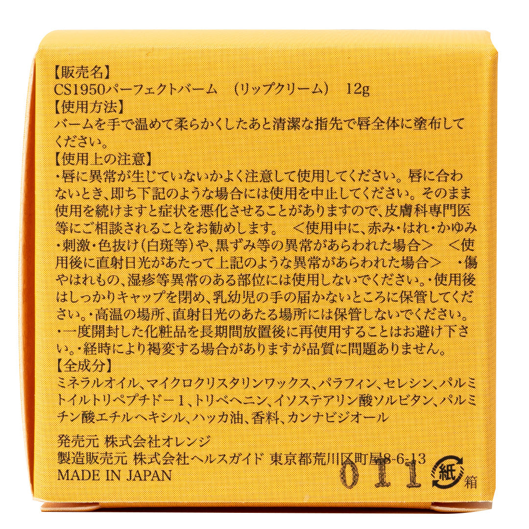 CS 1950 PERFECT BALM