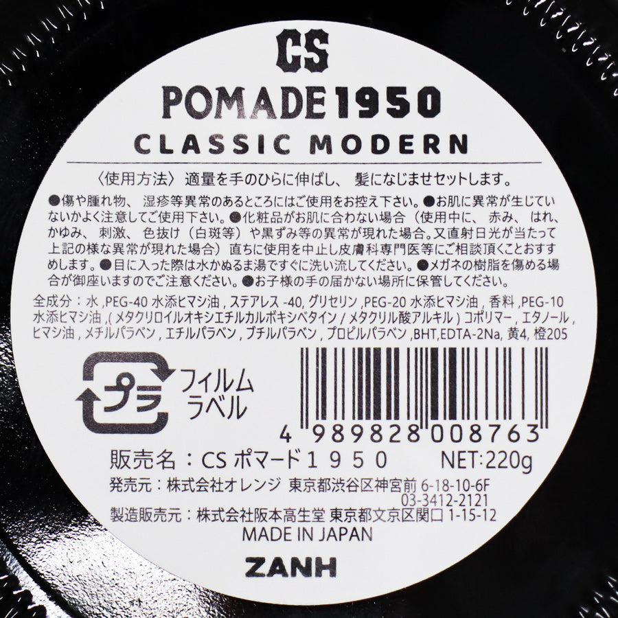 CS 1950 POMADE 1950